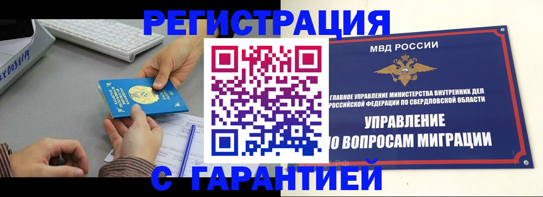 прописка для школы в Магадане