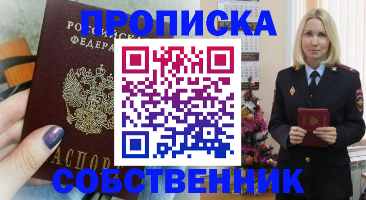 временная регистрация надежно в Магадане