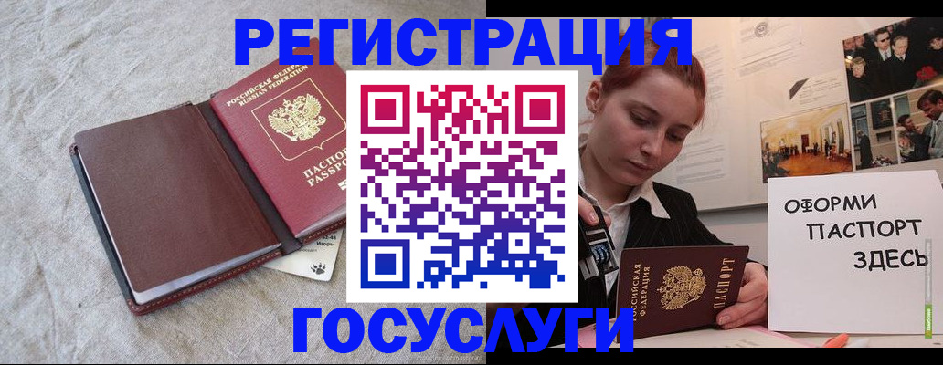 прописка для работы в Магадане