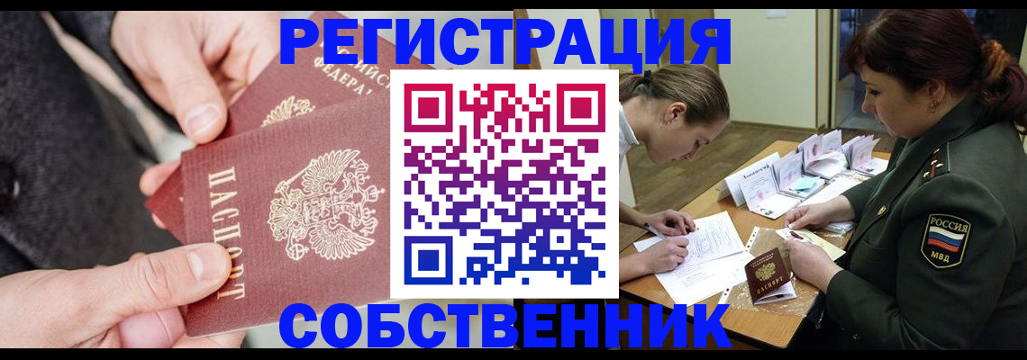 прописка для военкомата в Магадане